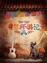 周定洋庆祝蓉城大胜：在上一场失利的遗憾之后，这是最完美的回应